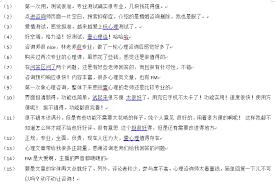 壹心理如何删除提问