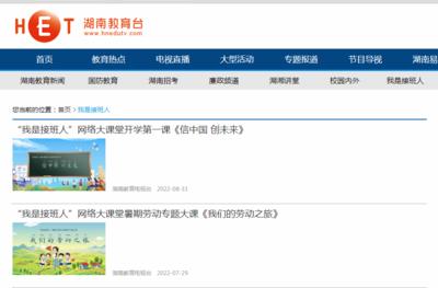 潇湘高考官网入口2026在哪