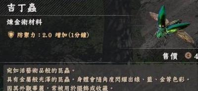 红色沙漠电弧机剑怎么获得