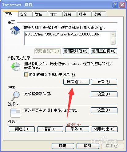 骡子快跑如何清理日志文件