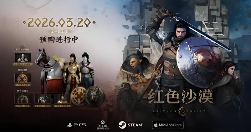 红色沙漠安图布拉之枪怎么逃课打法分享