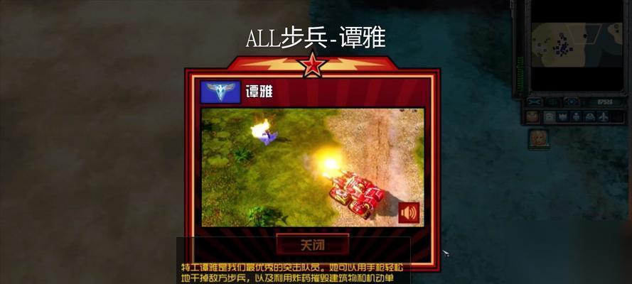 探秘 红色警戒3 国家单位 红色警戒3国家单位资料详细介绍