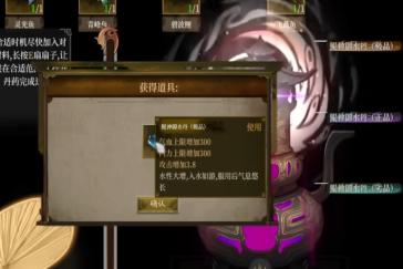 今古群侠传鲲神御水丹获得方式 鲲神御水丹怎么获得