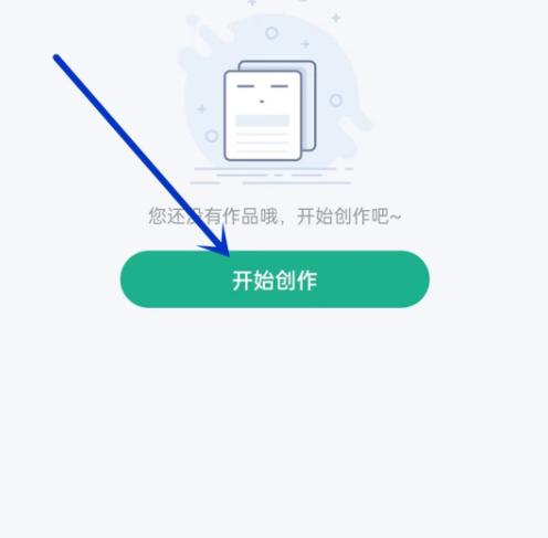 口袋写作字体怎么换 口袋写作换字体方法