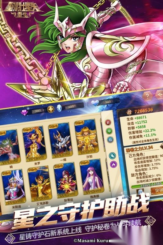 超火爆的圣斗士游戏 2026有哪些斗士打斗的游戏值得玩