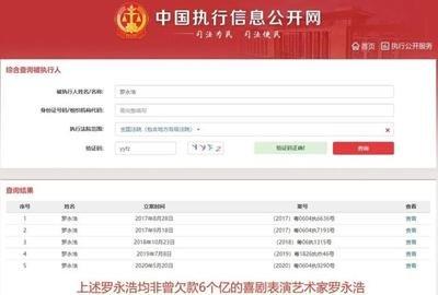 全国法院执行网官网入口在哪