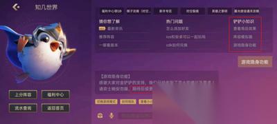 金铲铲之战怎么设置隐身