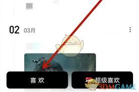 积目如何设置兴趣爱好
