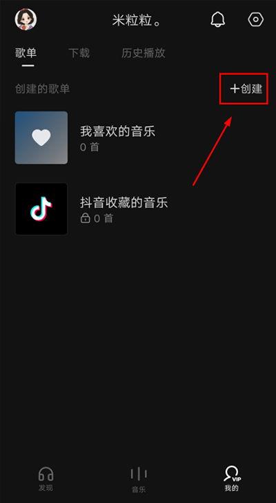 汽水音乐app如何切换音质模式