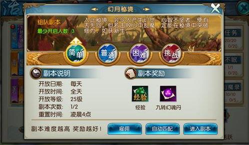 诛仙手游如何删除不需要的好友