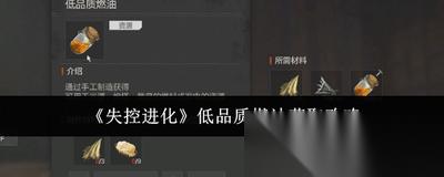 失控进化手游何时开服