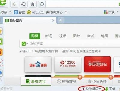 如何获取QQ浏览器免费网页入口