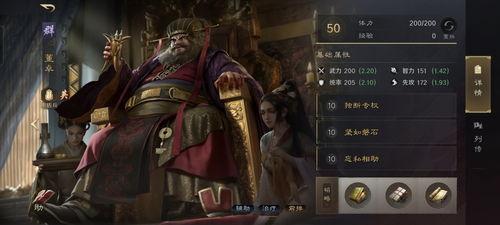 三国谋定天下周瑜神略冠世怎么样