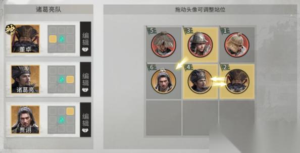 三国天下归心混乱队怎么玩 混乱队阵容搭配及玩法思路