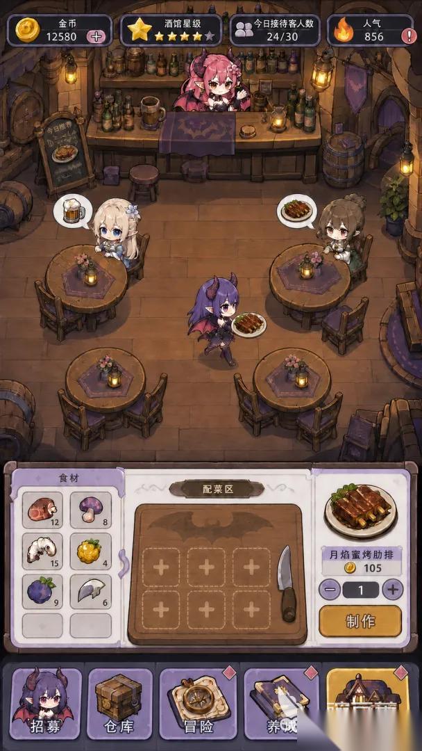 我和魅魔开酒馆下载链接分享 我和魅魔开酒馆安卓移动版下载