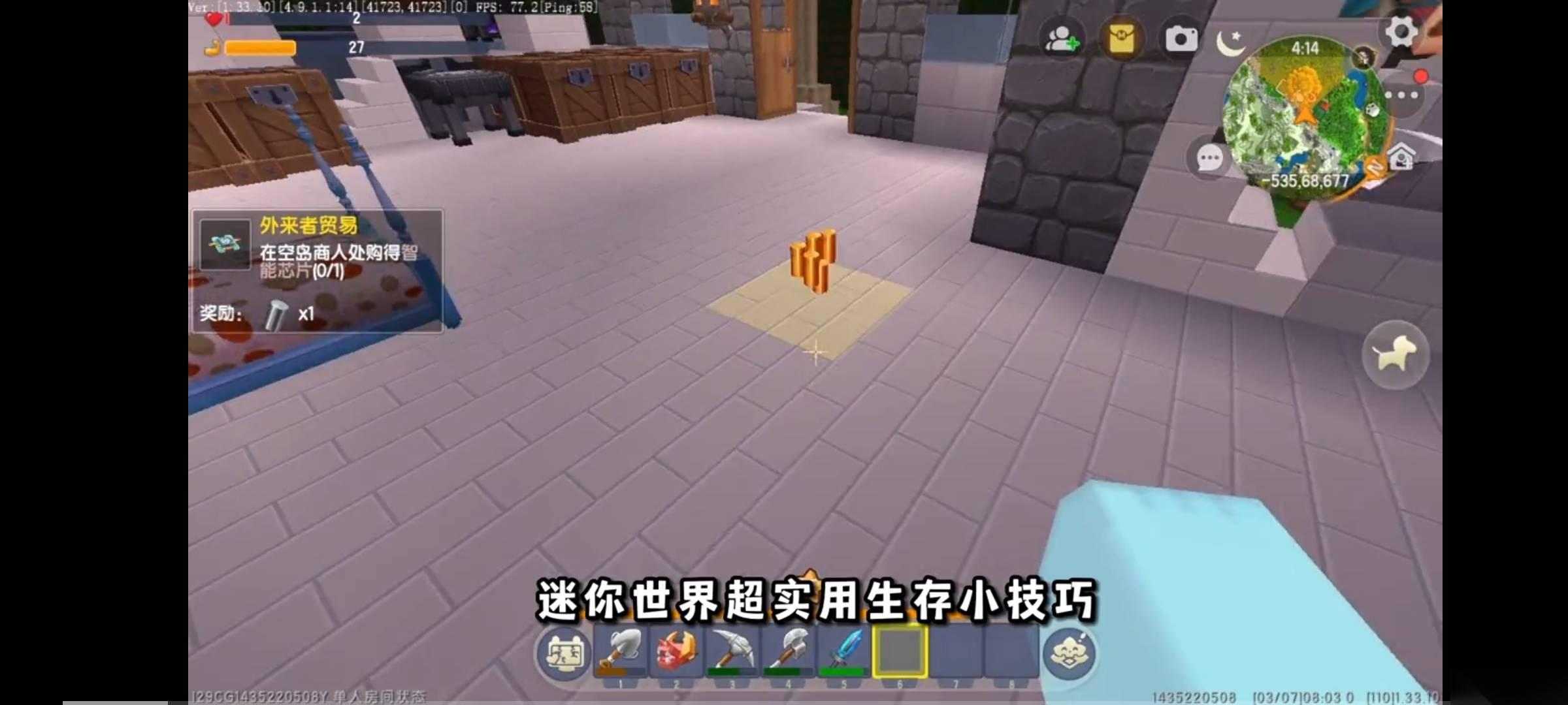 迷你世界怎么找东西
