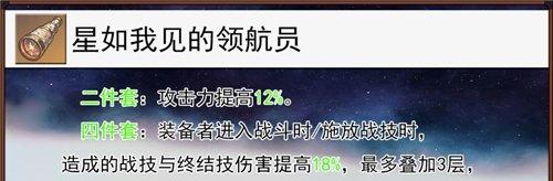 崩坏星穹铁道星如我见的领航员谁能用 星如我见的领航员角色使用推荐