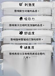 喵喵的结合房间属性怎么介绍