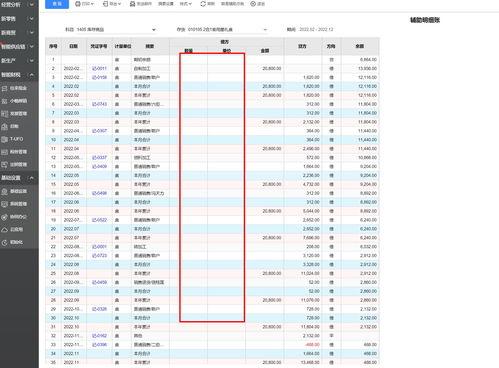 用友畅捷通如何管理应收应付账款