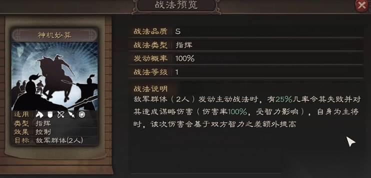 三国志战略版 诸葛亮技巧