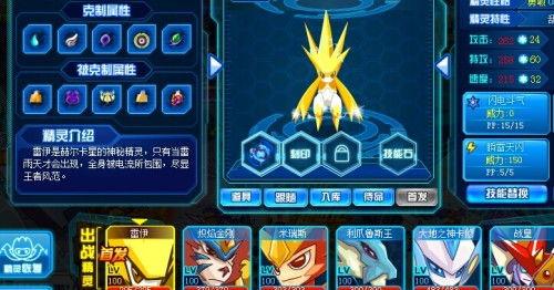 赛尔号账号在哪里交易