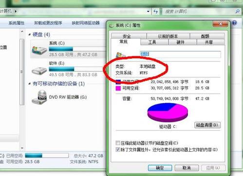 鲁大师如何查看硬盘分区格式