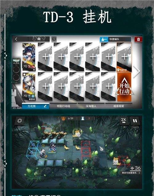 明日方舟泡影苍霆TD 3摆完挂机攻略 泡影苍霆TD 3怎么过