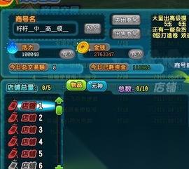 三国计商店中哪些物品值得购买