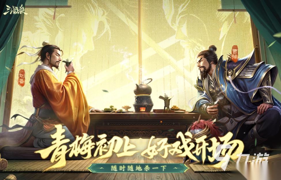 好玩的三国卡牌游戏有哪些 有趣的三国卡牌游戏盘点2026
