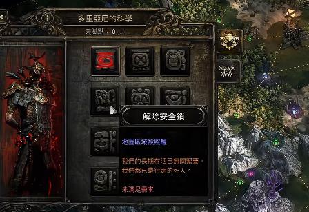 流放之路2 0.5异界改动介绍