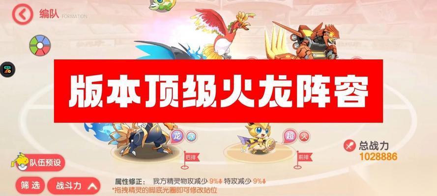 口袋觉醒副本阵容攻略 打造最强阵容