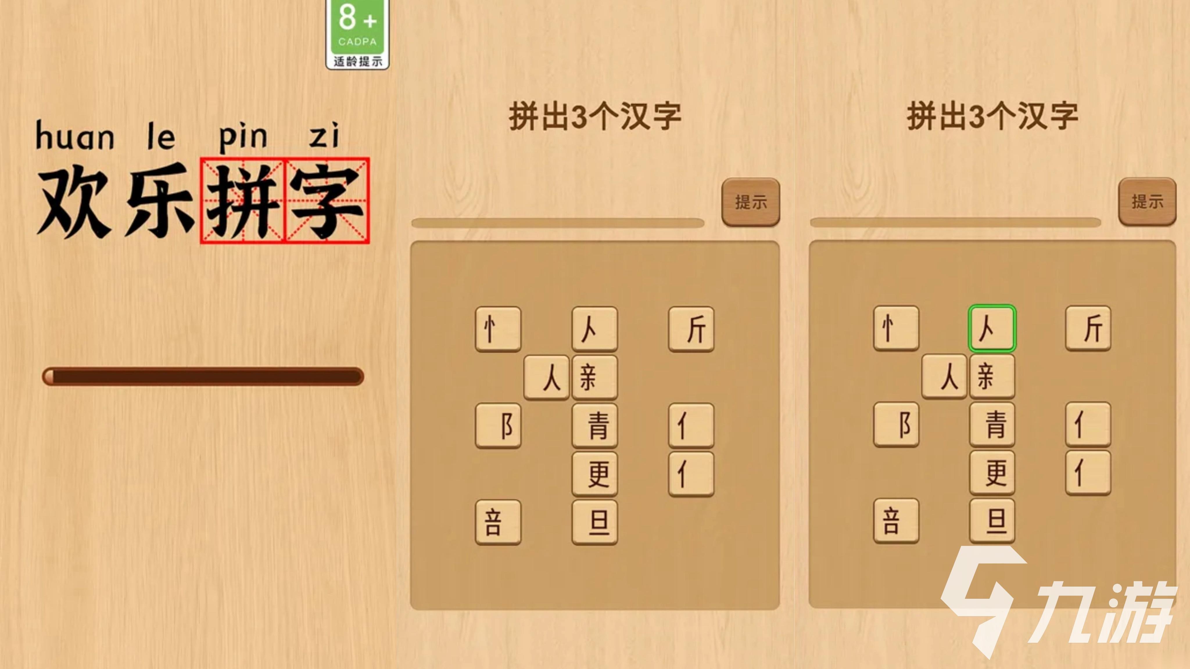 2026最近超火的拼字游戏有哪些 人气高好玩的拼字手游推荐榜
