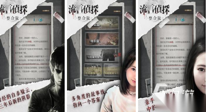 热门的侦探游戏下载 经典的侦探游戏合集2026