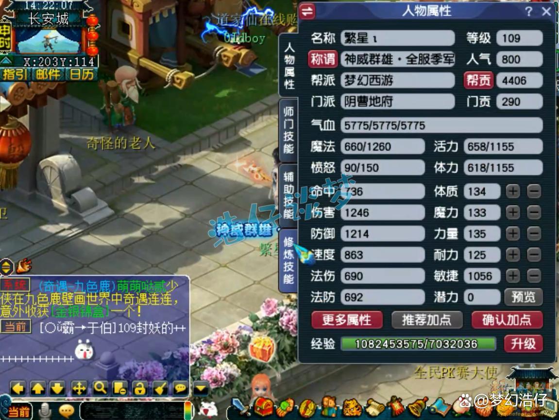 梦幻西游群雄地府装备搭配109级
