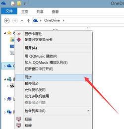 ShareX如何配置OneDrive上传截图