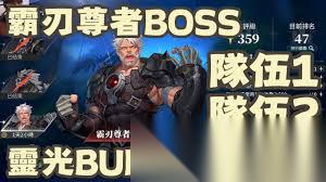 斗罗大陆猎魂世界怎么打霸刃尊者