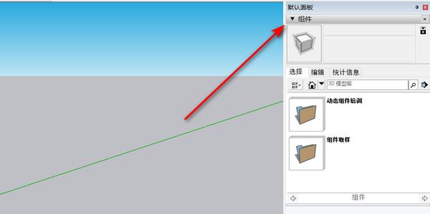 sketchup制作专用面板教程