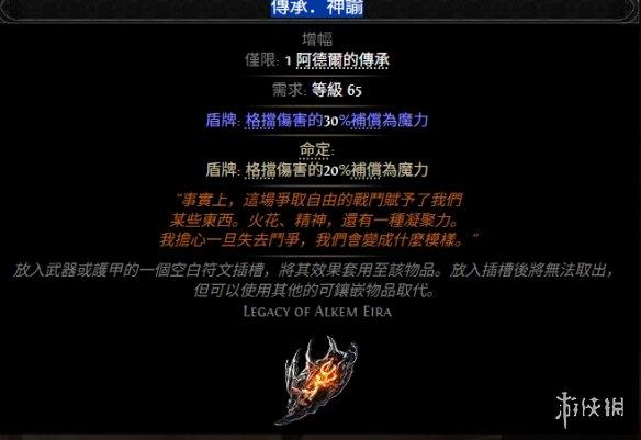 流放之路2传承神谕属性效果一览