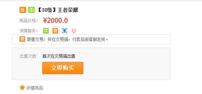 哪里有王者买号的交易平台app推荐