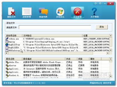 如何轻松删除电脑顽固文件