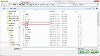 PeaZip如何修复损坏压缩包
