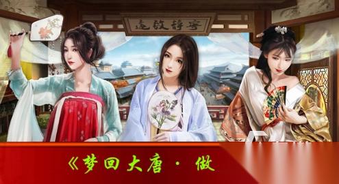 受欢迎的大唐游戏有哪几个 2026人气较高的大唐游戏大全