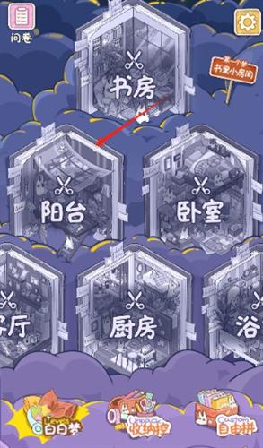白日梦想屋拼图怎么拼 拼图玩法详解