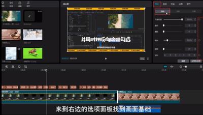 剪映关键帧在哪里找