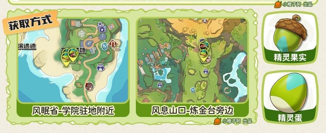洛克王国世界卡瓦重在哪抓