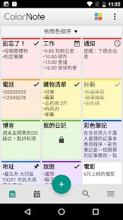 彩色笔记app如何进行打印