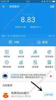 金攒攒app可以买黄金吗