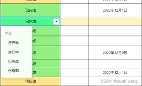 如何修改腾讯文档表格底色