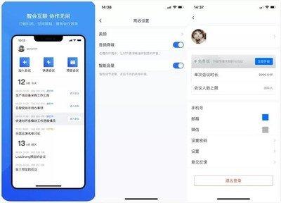 腾讯会议虚拟背景入口在哪