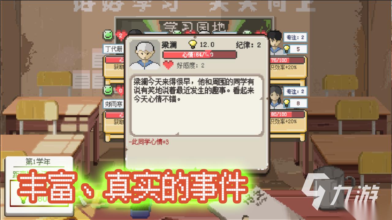 好玩的老师游戏推荐 2026有趣的老师游戏有哪些